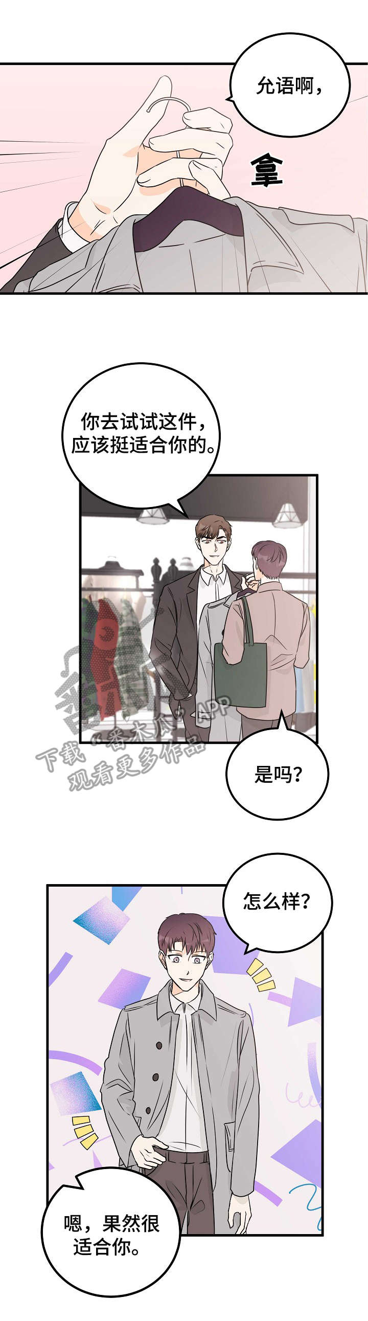 第17章：少废话4