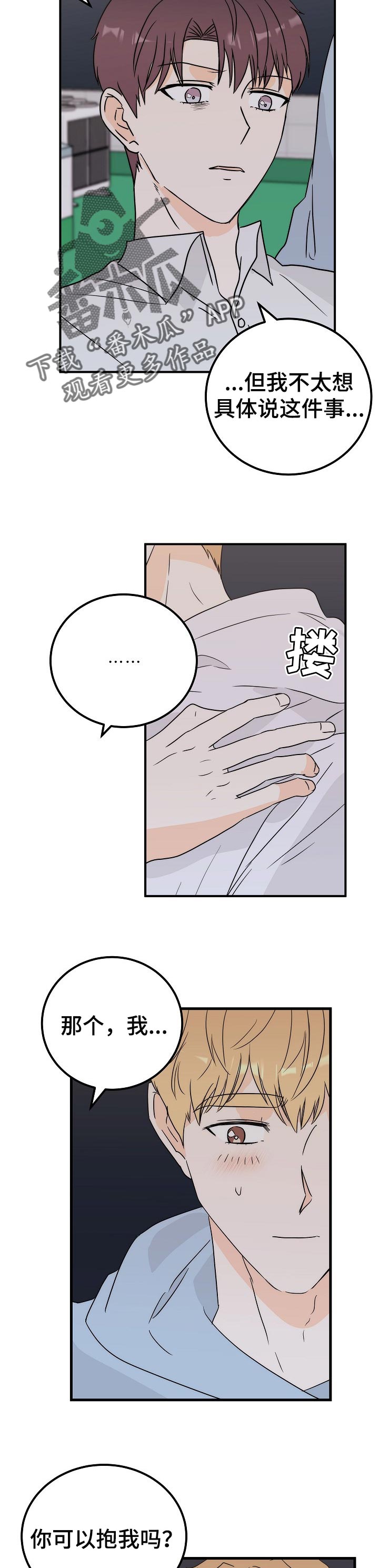 第37章：倾诉7