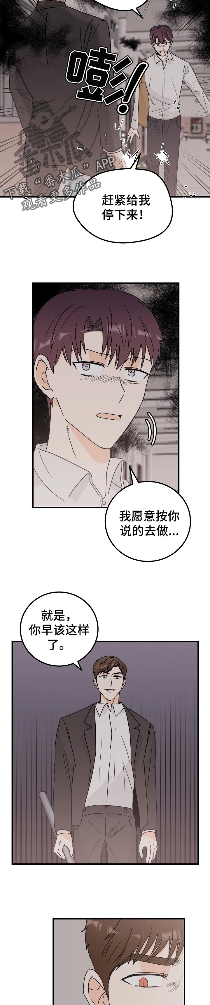 第43章：再也不会被你骗了5