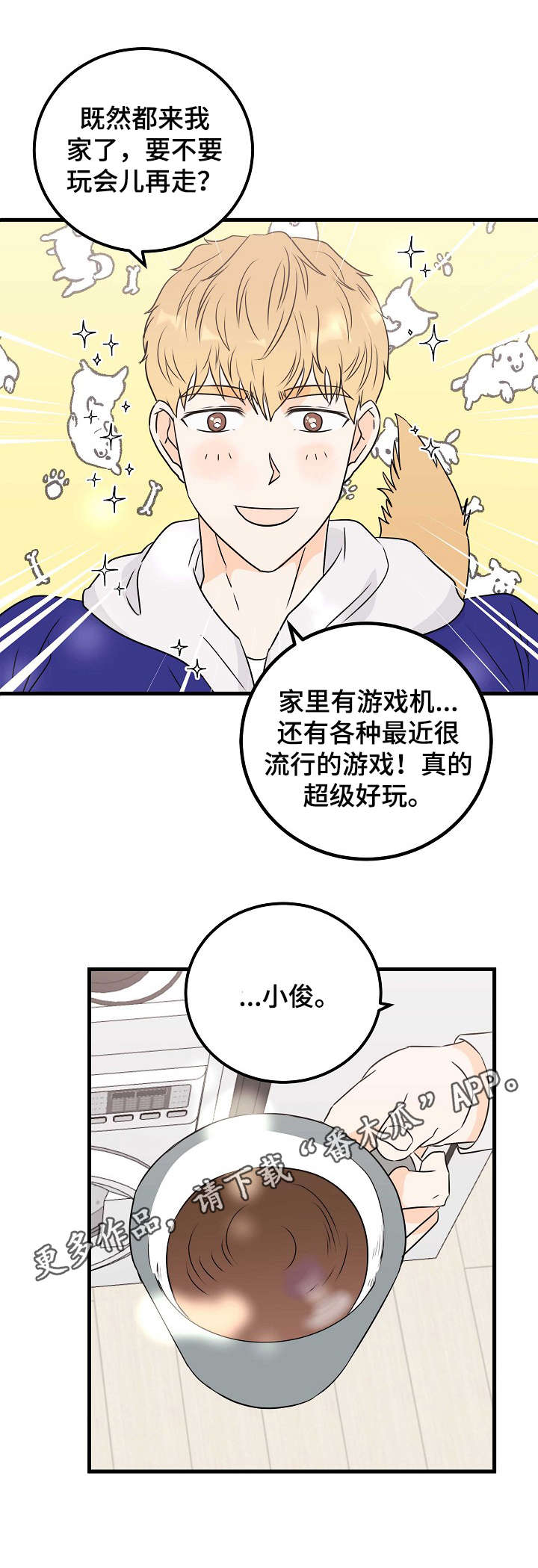 第20章：暂时忘掉4