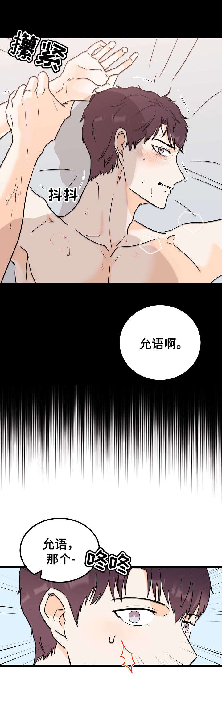 第1章：麻烦精11