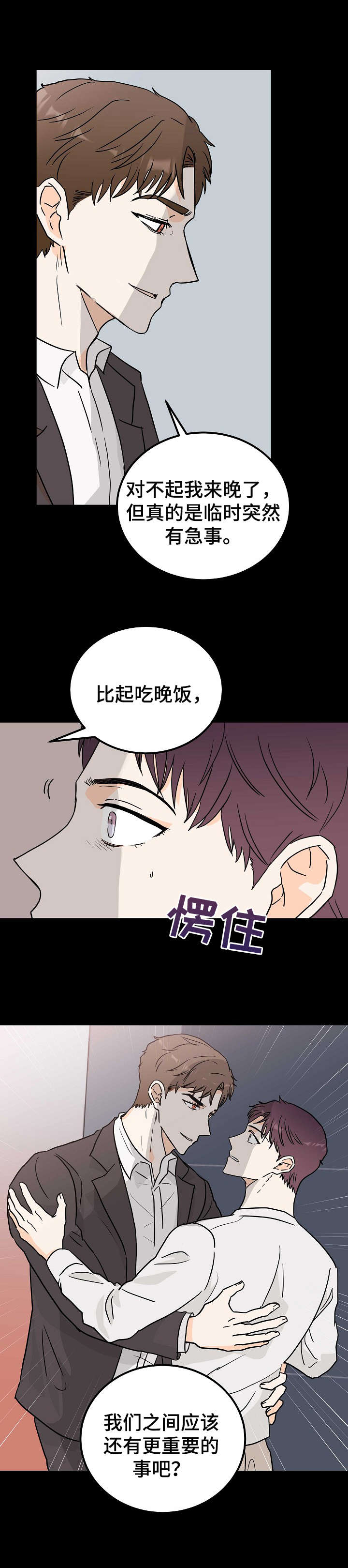 第1章：麻烦精7