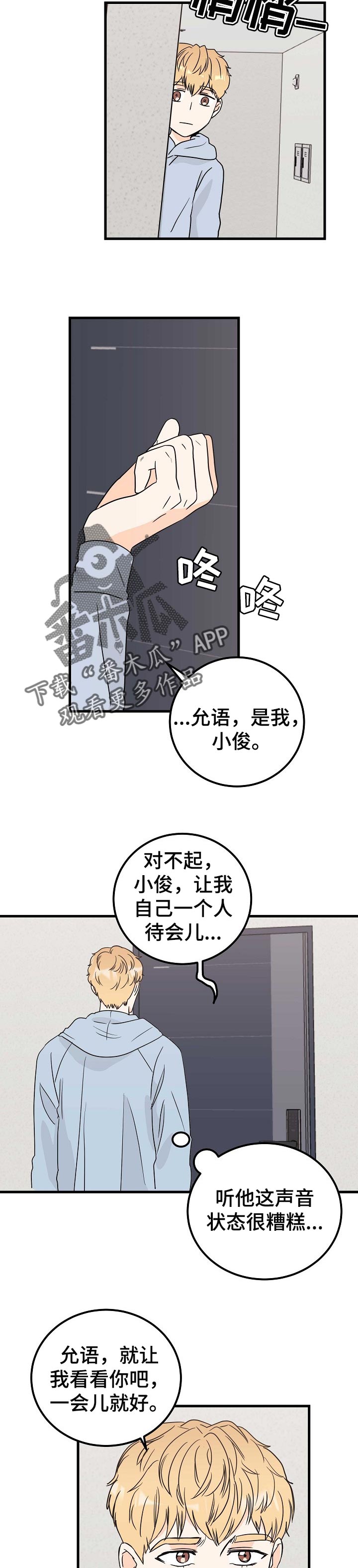 第34章：犹豫4