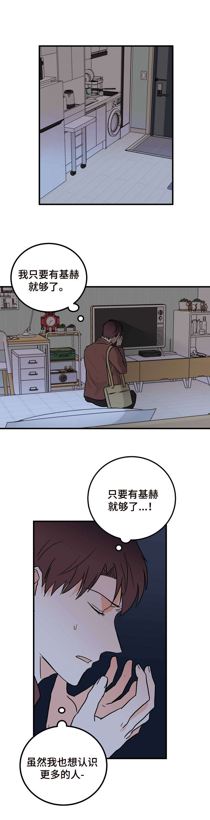 第14章：纠结6
