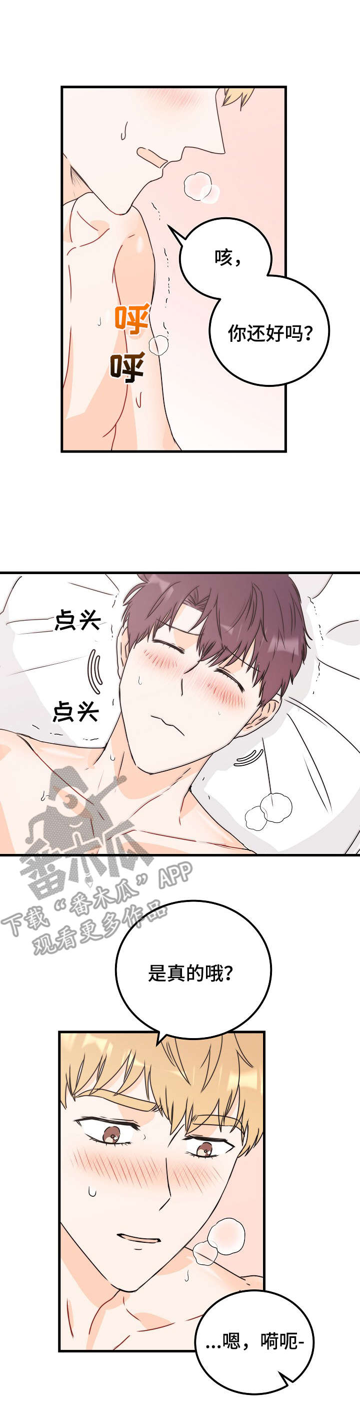 第25章：继续吧0