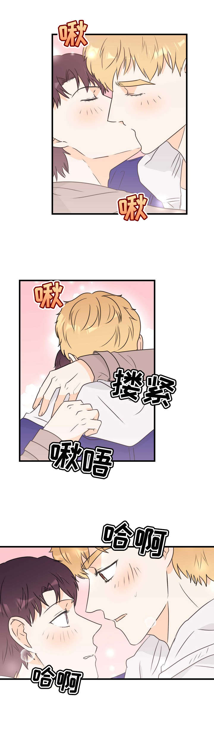 第23章：扑倒1