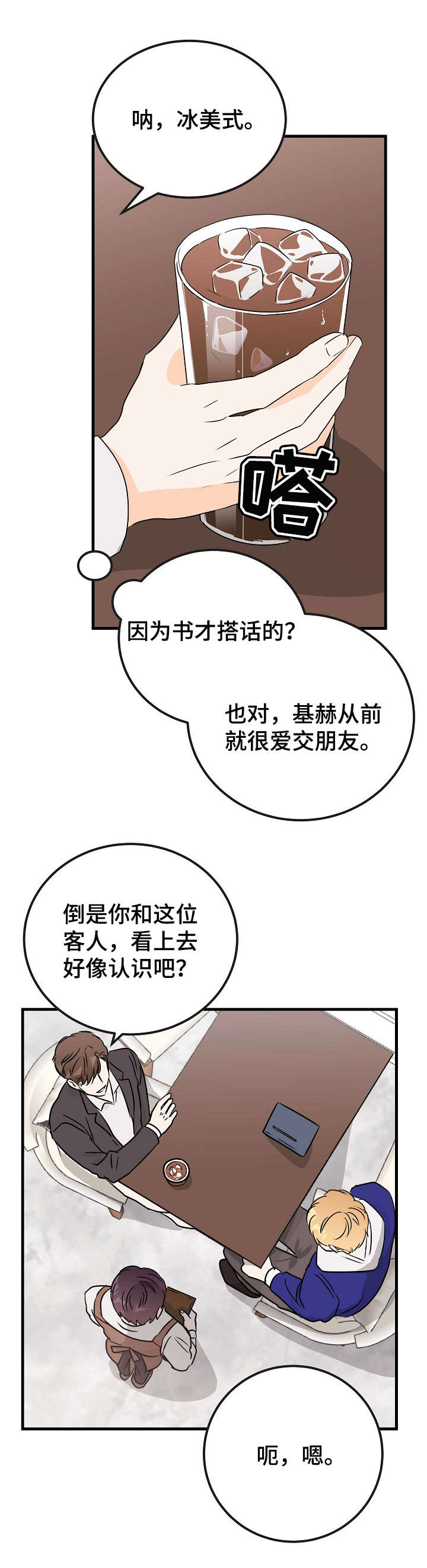 第16章： 争锋相对1