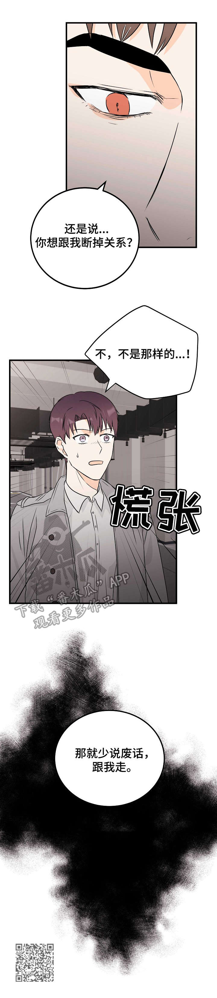 第17章：少废话12