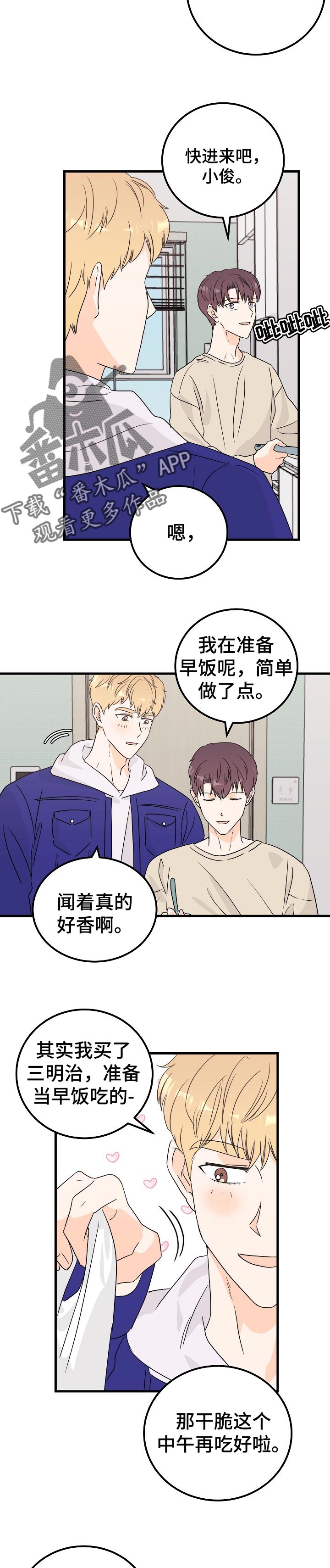 第39章：有话说5