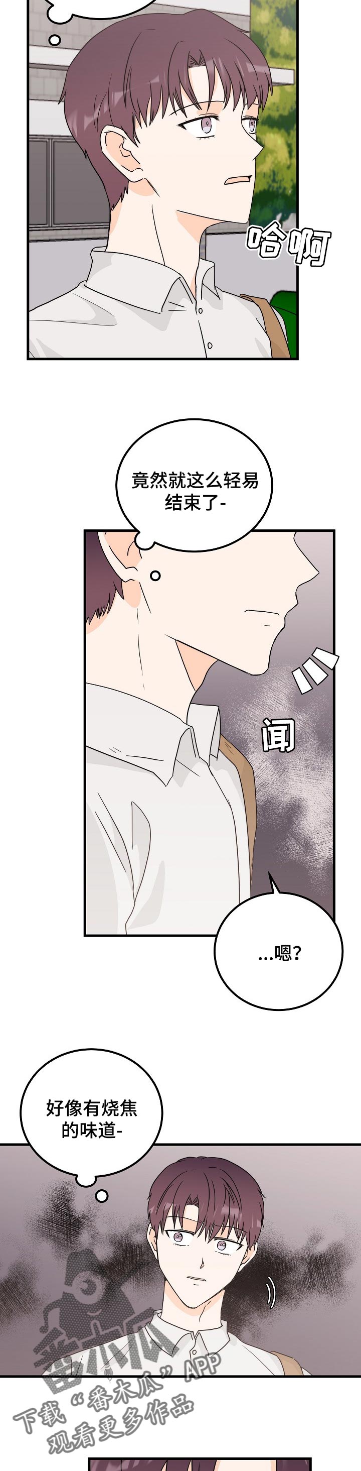 第41章：火灾5