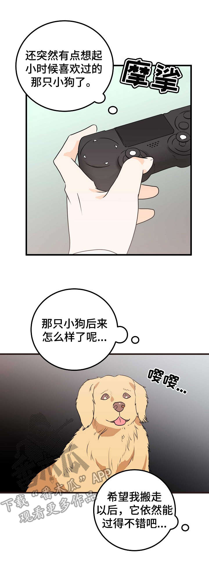 第21章：完全相反4