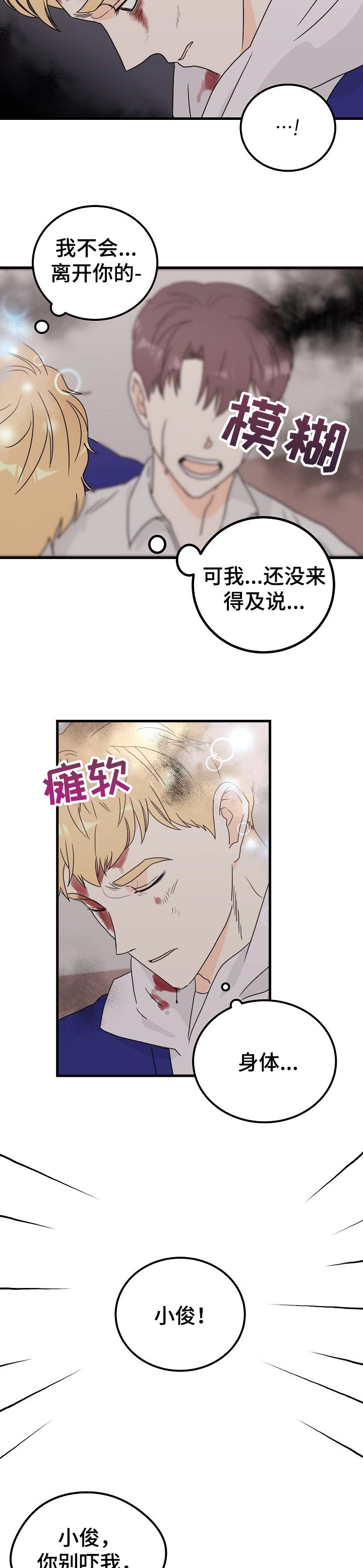 第44章：万幸9
