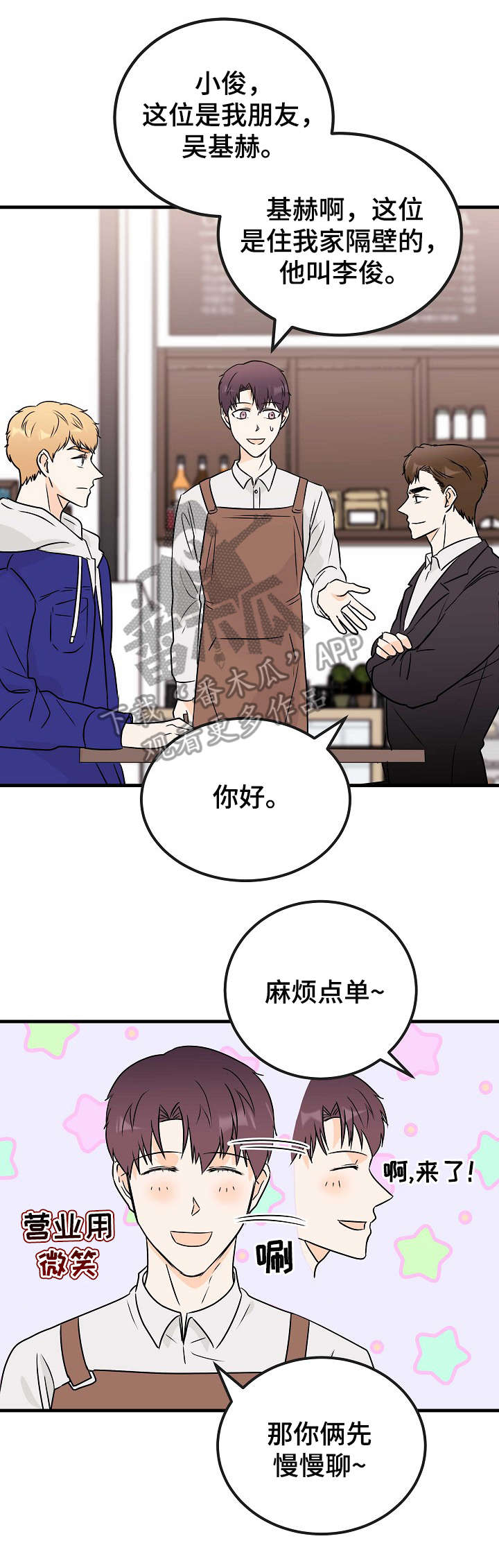 第16章： 争锋相对2