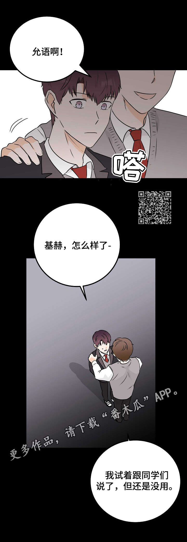 第10章：一成未变7