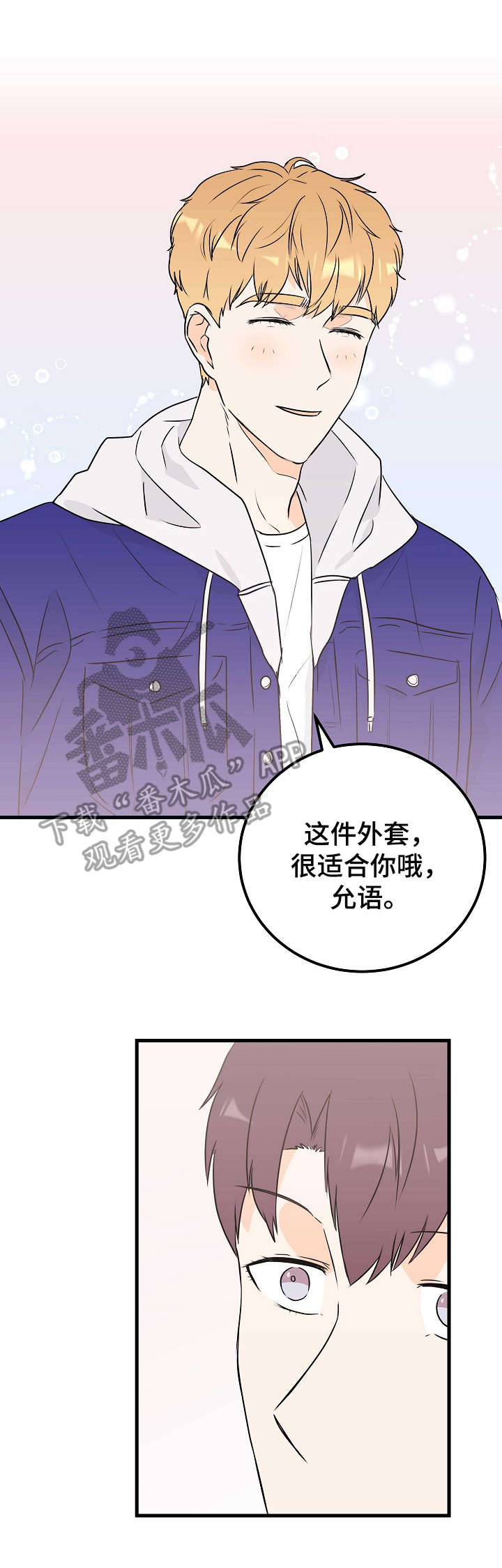 第21章：完全相反8