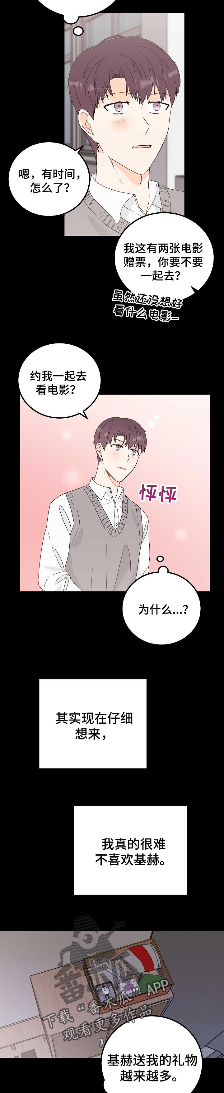 第31章：可怜7