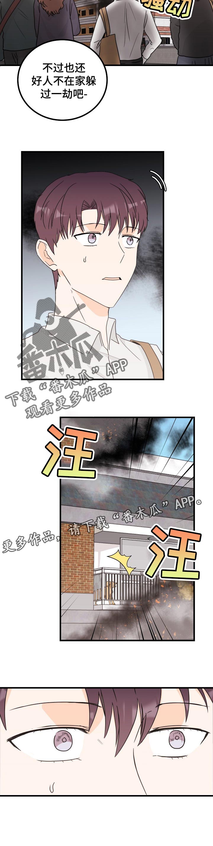 第41章：火灾9