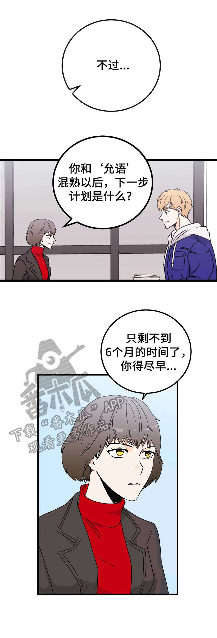 第4章：地狱行3