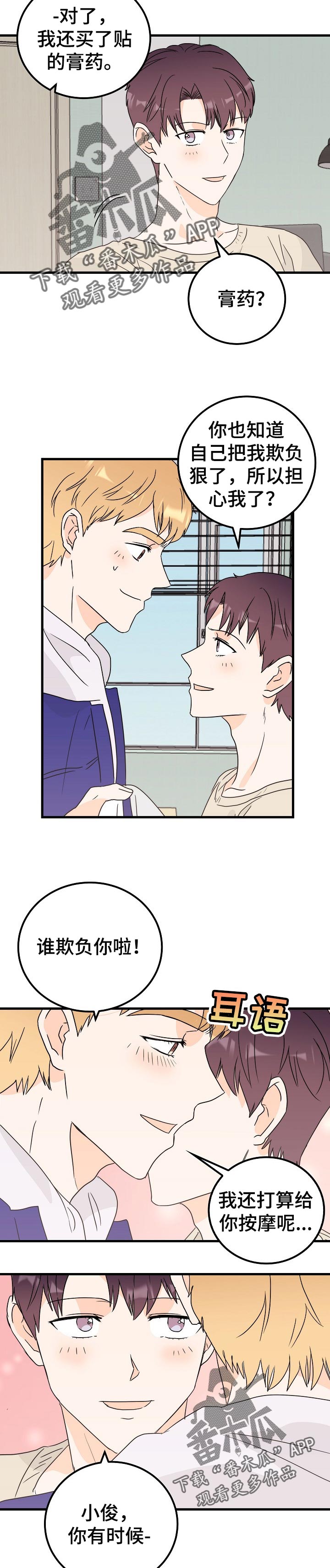 第39章：有话说6