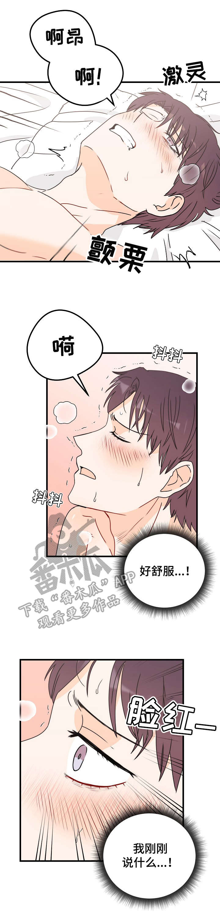 第25章：继续吧4