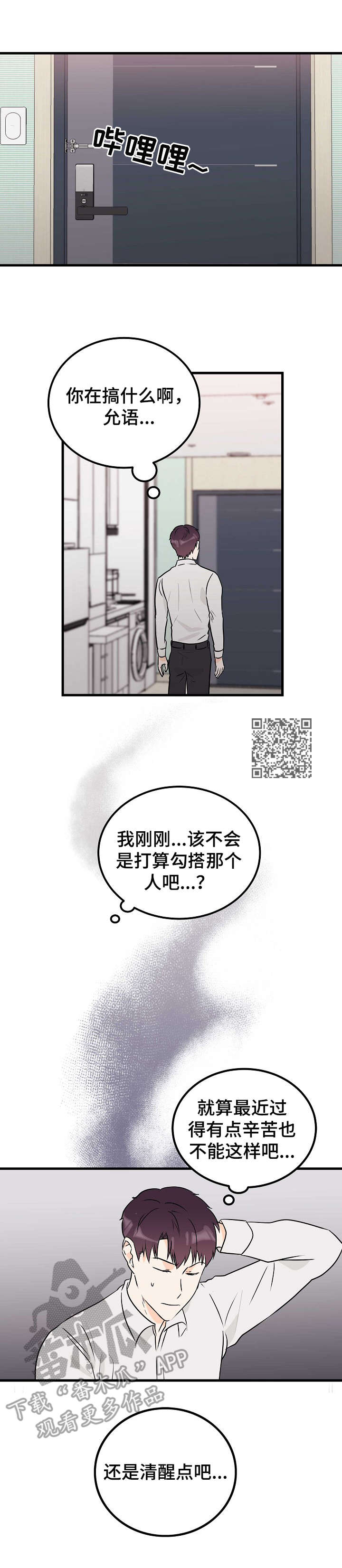 第8章：眼力见7