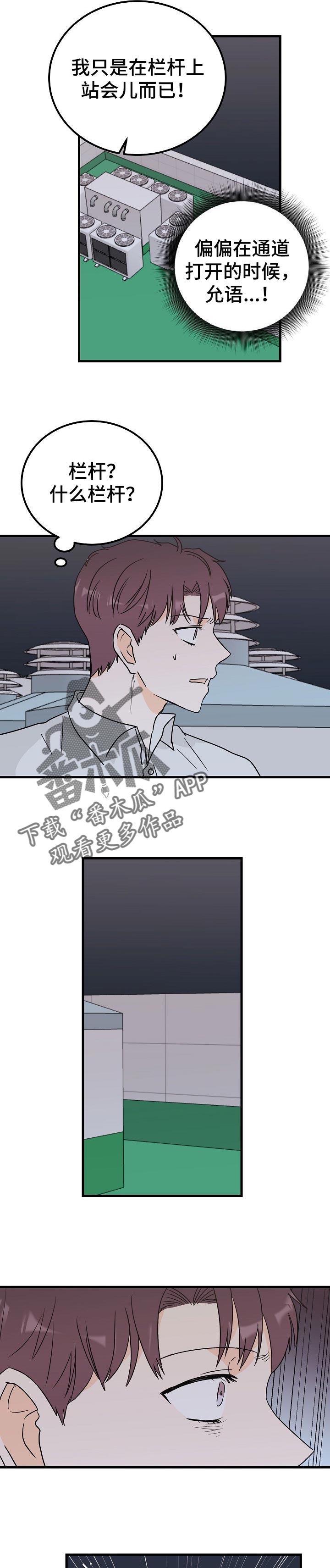 第36章：不是要去寻死6