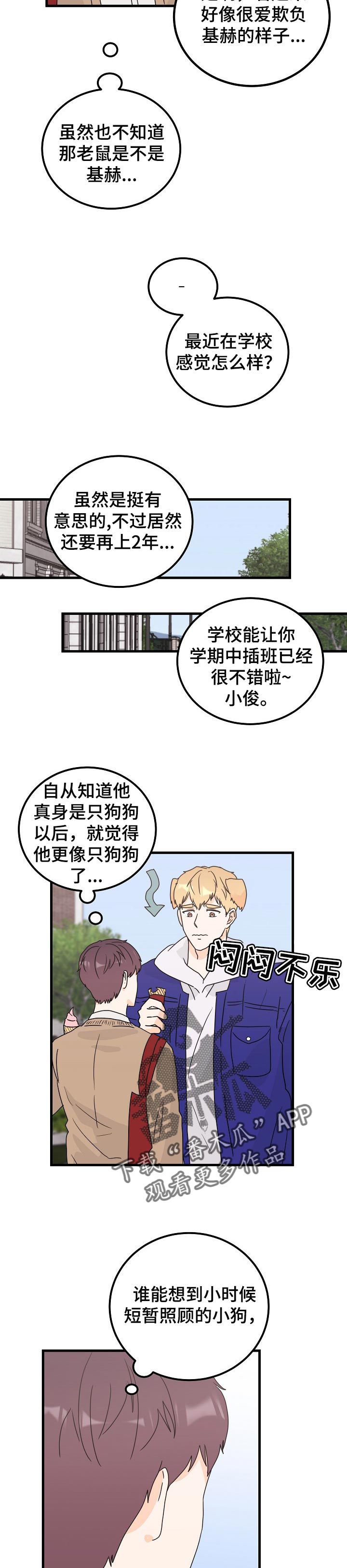 第46章：只要有你在【完结】7