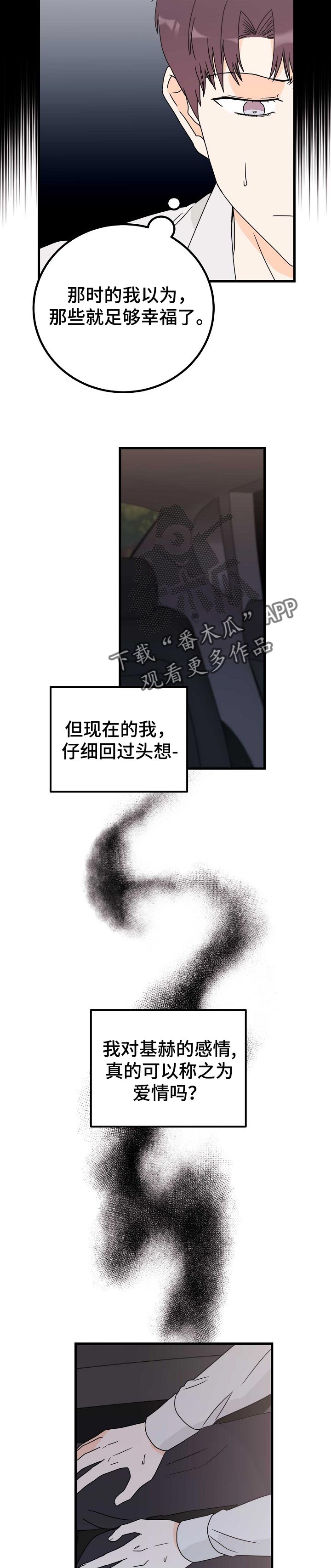 第32章：告白5