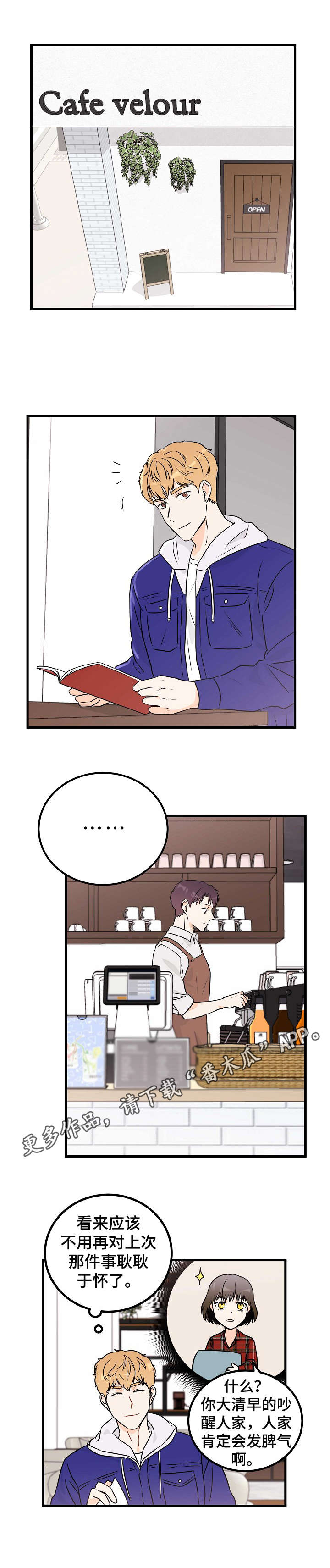 第11章：曾经的主人8