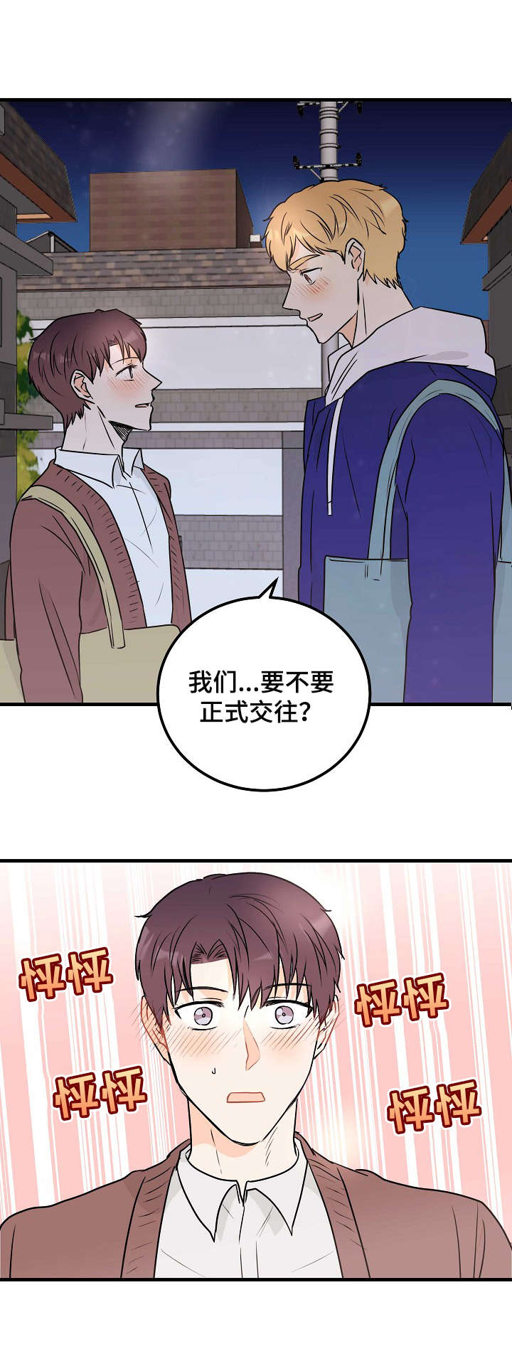 第13章：表白9