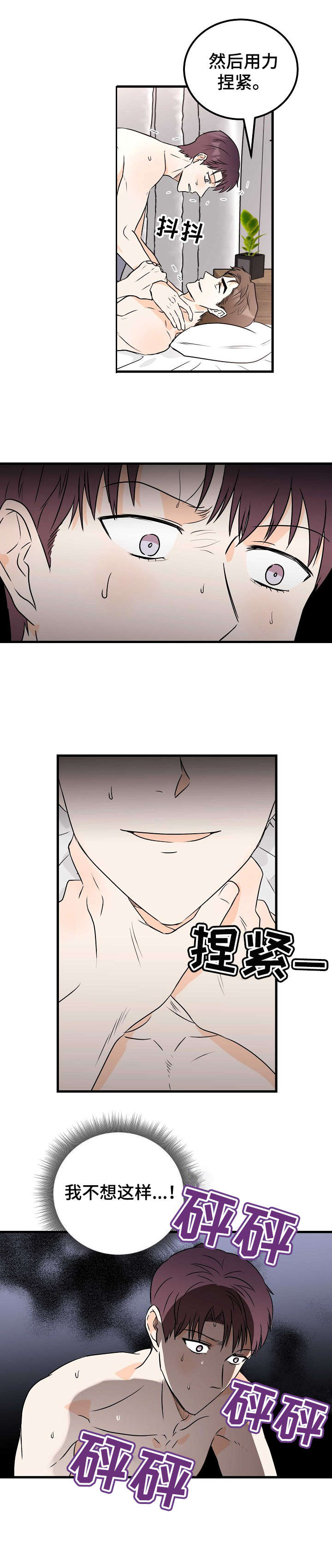 第18章： 差一点3