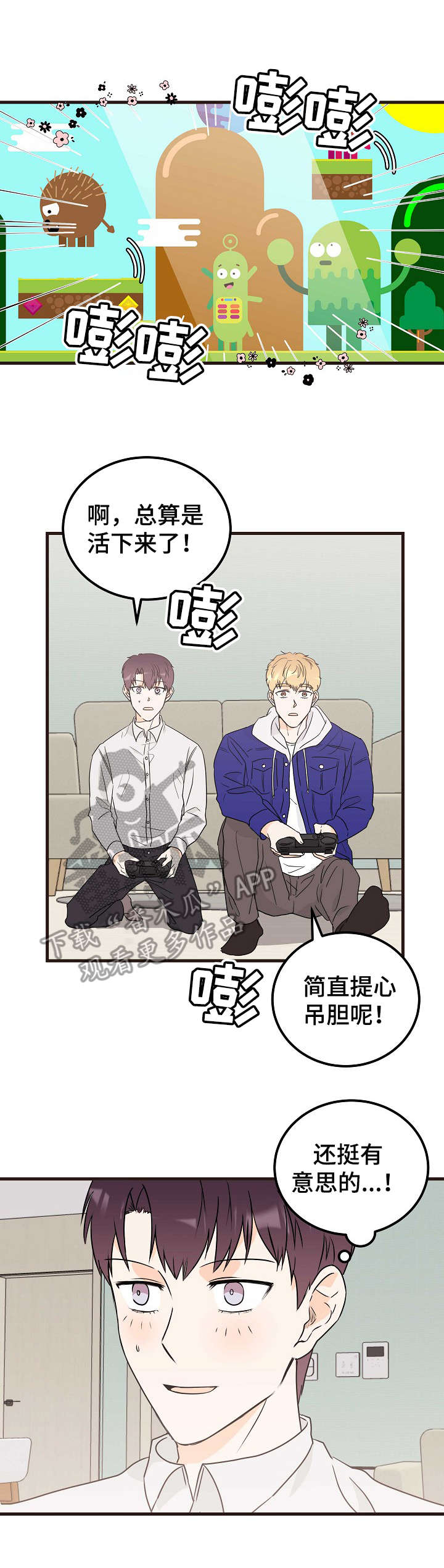 第21章：完全相反0