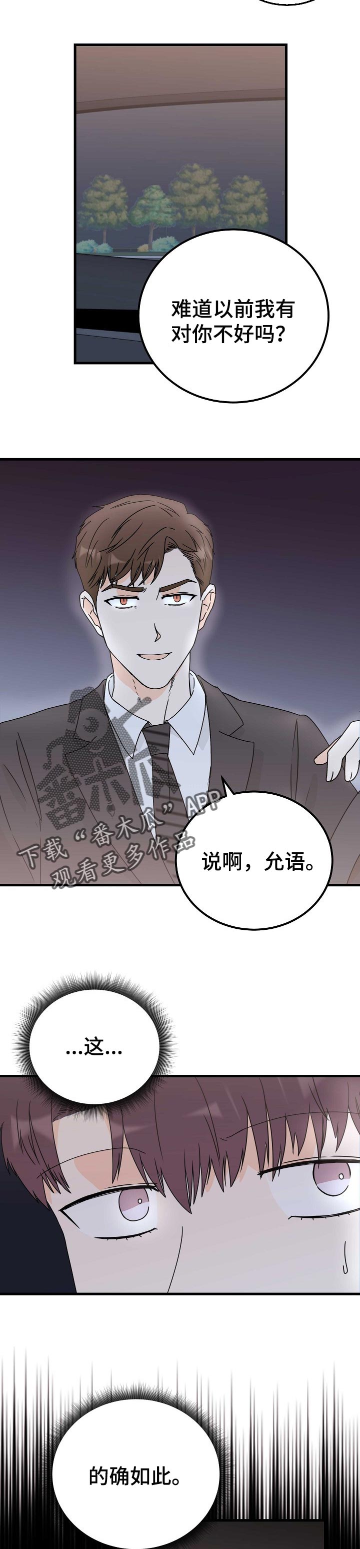 第31章：可怜2