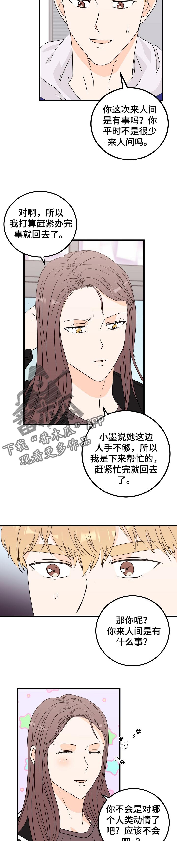 第39章：有话说1