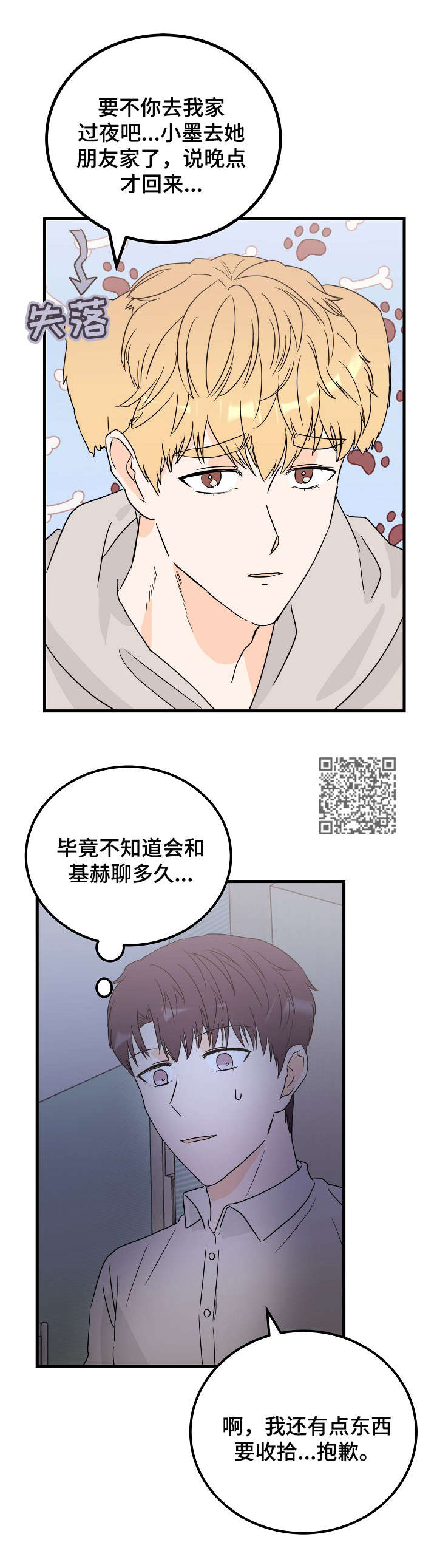 第30章：找上门7