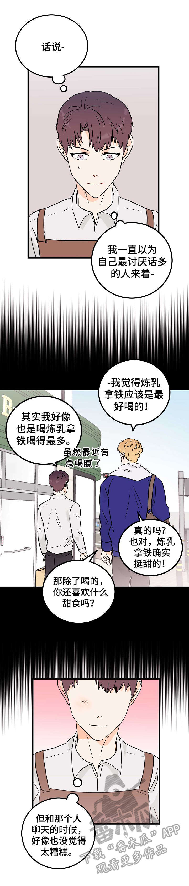 第5章：存在感6