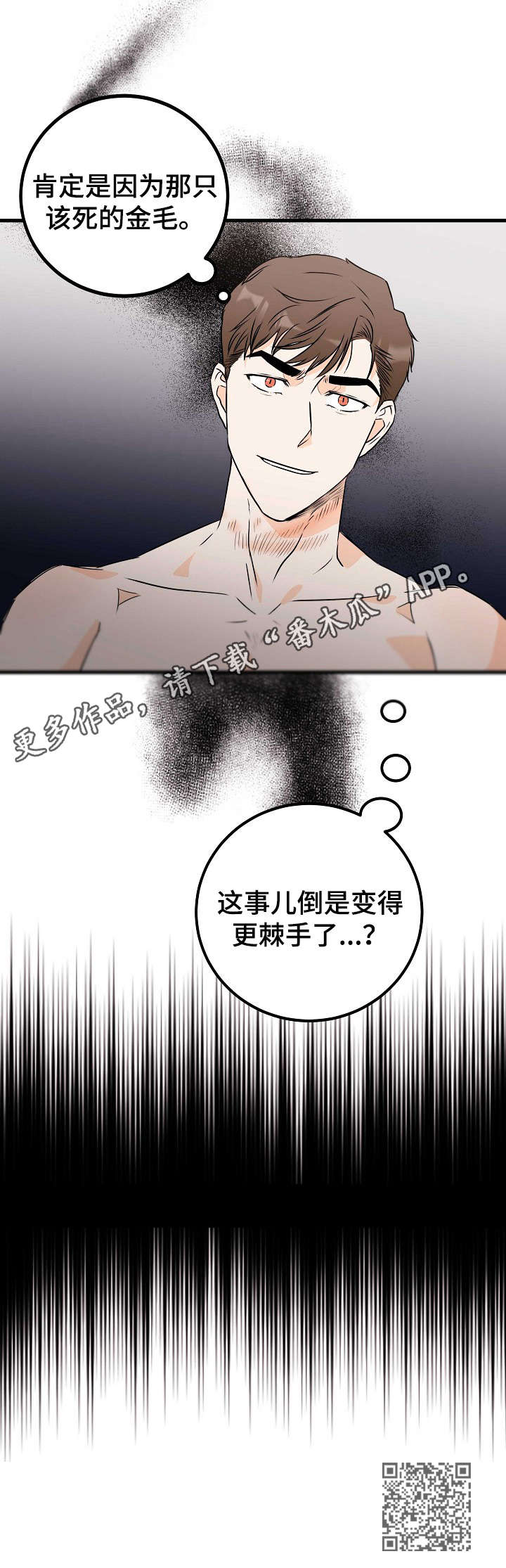 第18章： 差一点12