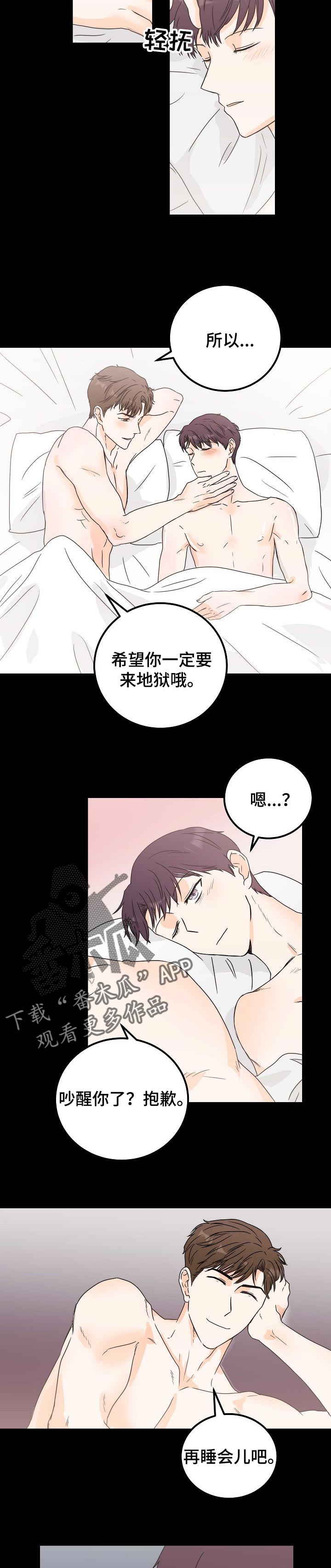 第32章：告白4