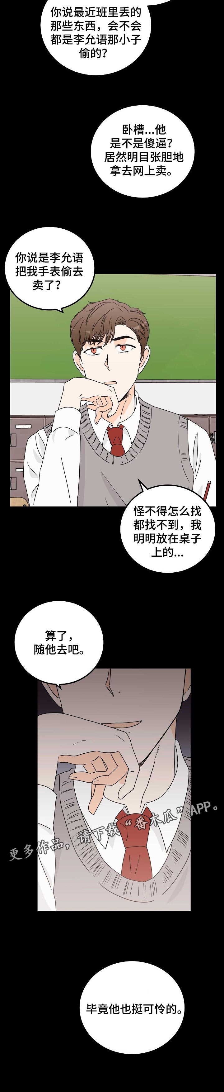 第31章：可怜10