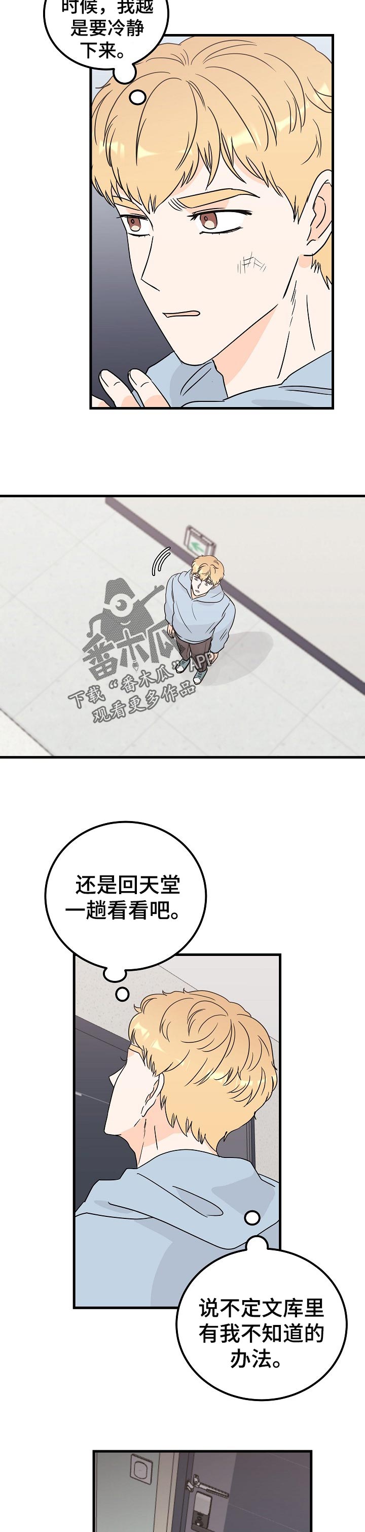 第36章：不是要去寻死1