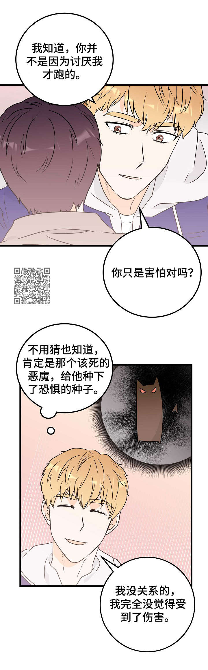 第22章：多待一会7