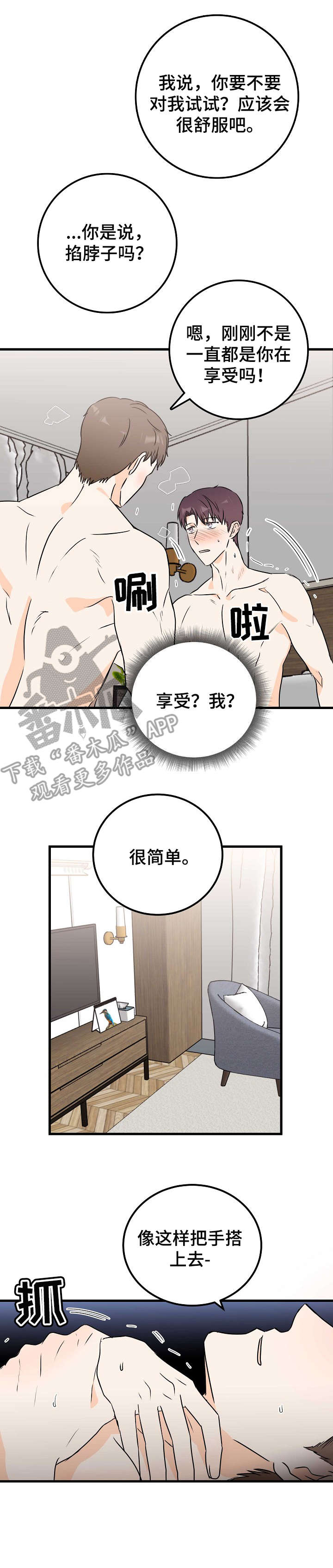 第18章： 差一点2