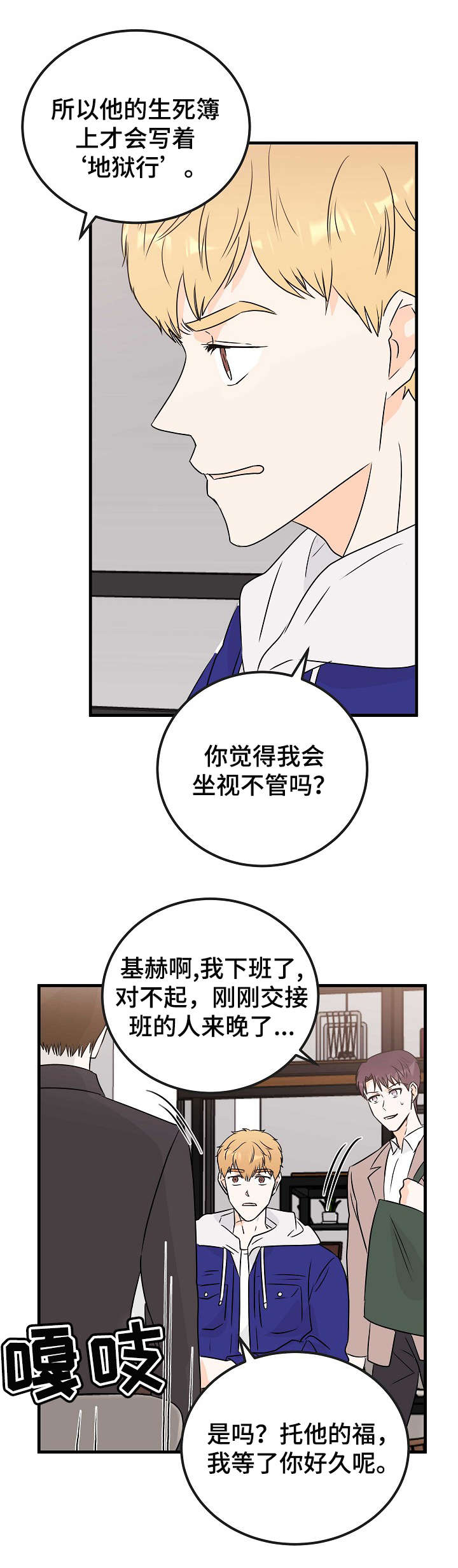 第16章： 争锋相对9