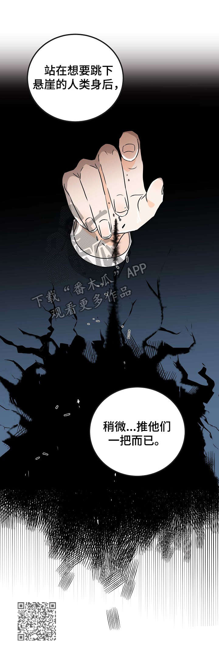 第15章：恶魔13