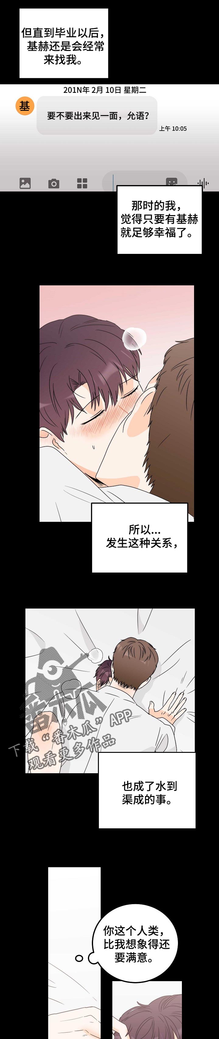 第32章：告白3