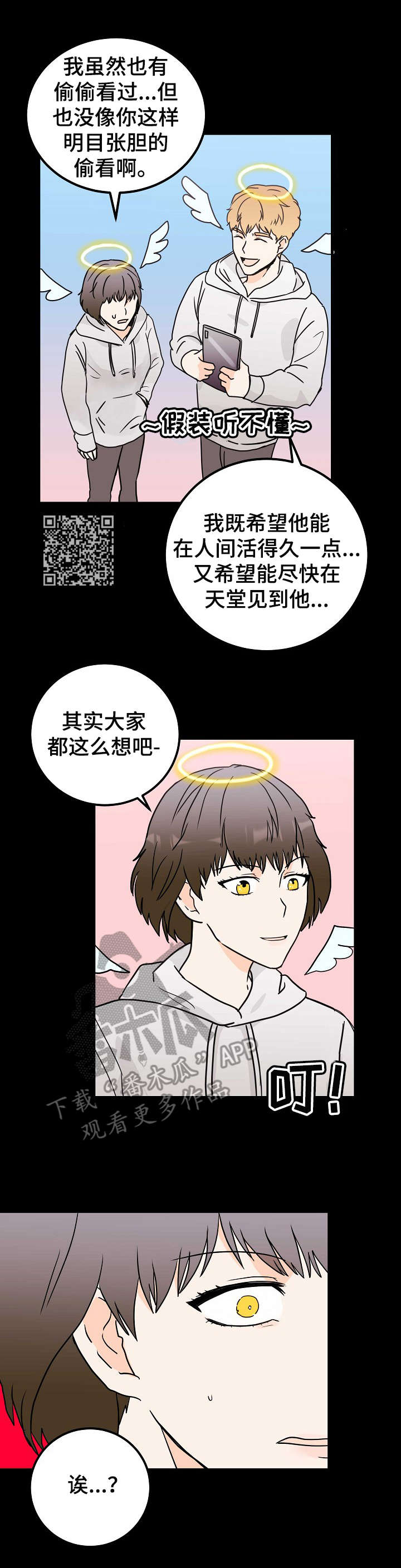 第4章：地狱行7