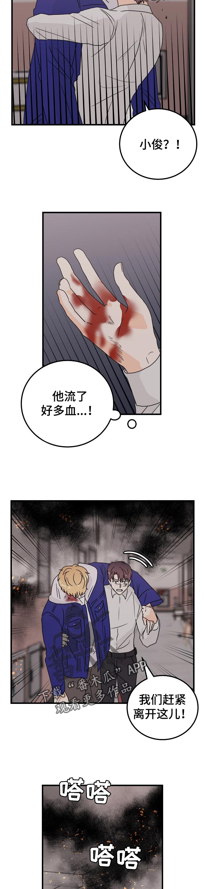 第44章：万幸6