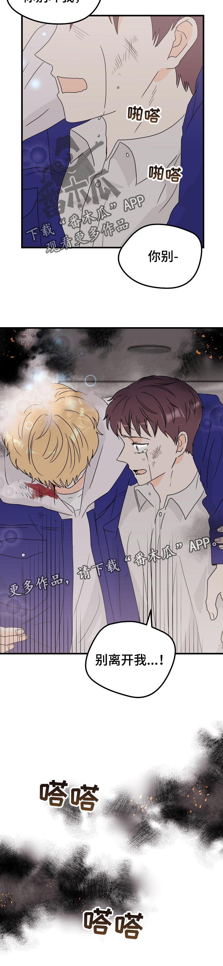 第44章：万幸10