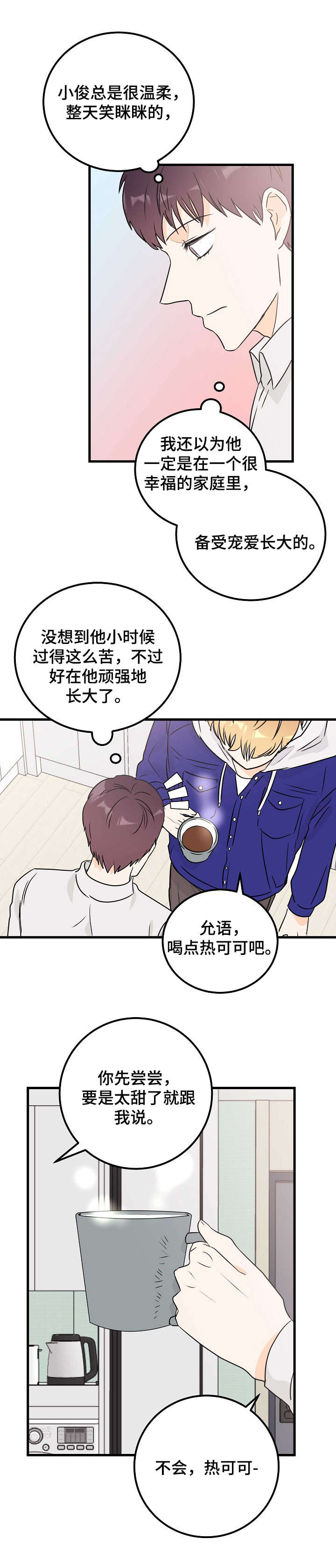 第20章：暂时忘掉1