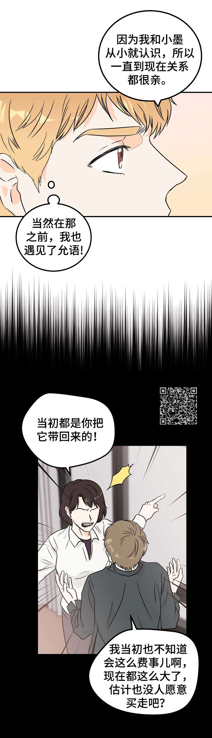第19章：流浪狗7
